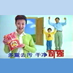 奇强多元复合酶洗衣粉